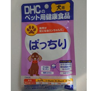 ディーエイチシー(DHC)のDHC 犬用サプリメント ぱっちり(犬)