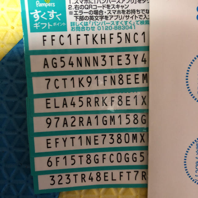 すくすくギフトポイント キッズ/ベビー/マタニティのおむつ/トイレ用品(ベビー紙おむつ)の商品写真