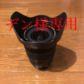 フジフイルム(富士フイルム)のXF10-24mm F4 R OIS(レンズ(ズーム))