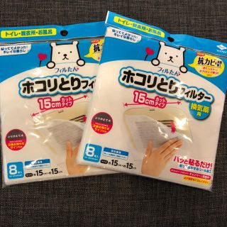 ホコリとりフィルター 8枚セット×2(日用品/生活雑貨)