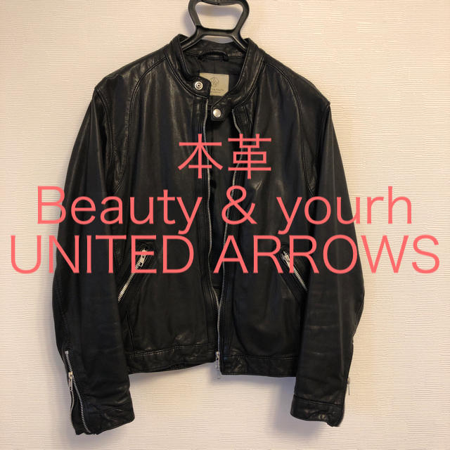 BEAUTY&YOUTH UNITED ARROWS(ビューティアンドユースユナイテッドアローズ)の本革ジャケット BEAUTY&YOUTH UNITED ARROWS  メンズのジャケット/アウター(ライダースジャケット)の商品写真