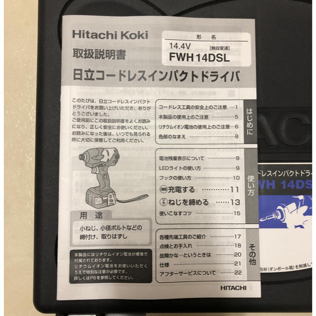 日立(ヒタチ)の美品❗️HITACHI インパクトドライバ14.4V その他のその他(その他)の商品写真