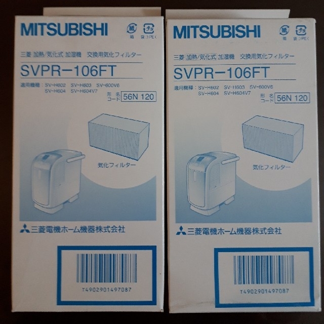 三菱電機(ミツビシデンキ)の交換用気化フィルタSVPR-106FT 2個セット 三菱電機加湿器用 スマホ/家電/カメラの生活家電(加湿器/除湿機)の商品写真