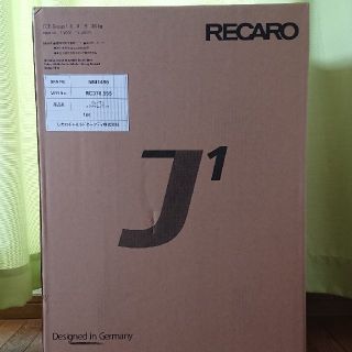 レカロ(RECARO)のRECARO START J1 ﾚｶﾛｽﾀｰﾄｼﾞｪｲﾜﾝ ﾌﾟﾗﾁﾅﾌﾞﾗｯｸ(自動車用チャイルドシート本体)