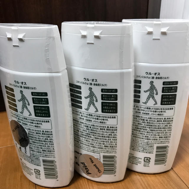 大塚製薬(オオツカセイヤク)のウルオス スキンミルク 200ml 新品3個セット コスメ/美容のボディケア(ボディローション/ミルク)の商品写真