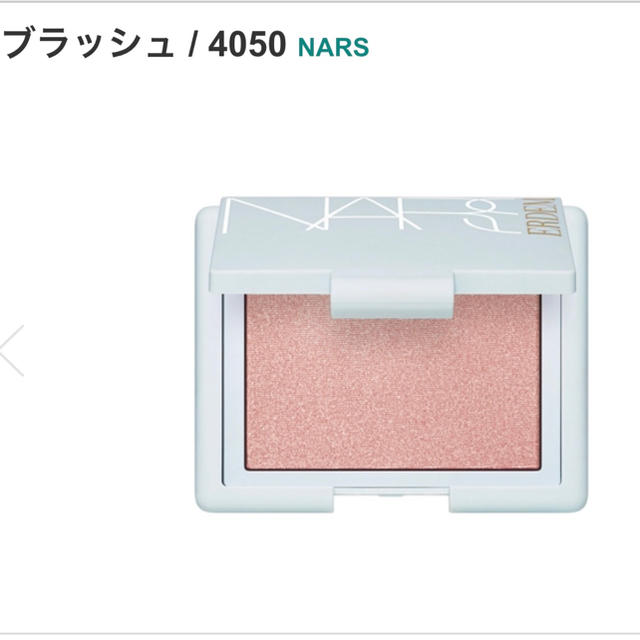 新品【NARS ナーズ】チーク 4050 限定