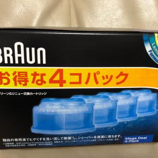 ブラウン(BRAUN)のブラウン (その他)