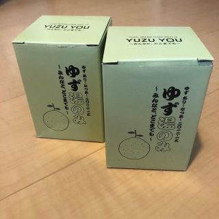 ゆず YUZU YOU ツアーグッズ 湯のみ 2個セット(ミュージシャン)