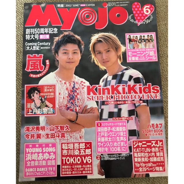 KinKi Kids(キンキキッズ)のミサンガ様 専用出品 エンタメ/ホビーのタレントグッズ(アイドルグッズ)の商品写真