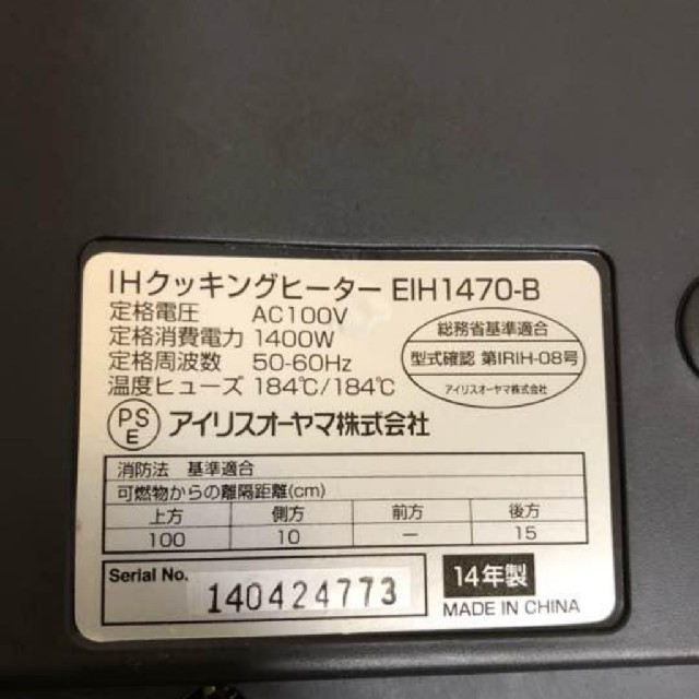 アイリスオーヤマ(アイリスオーヤマ)の【専用スタンド付き】EIH1470-B 2口IHクッキングヒーター スマホ/家電/カメラの調理家電(調理機器)の商品写真