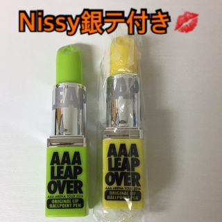 トリプルエー(AAA)のAAA Lipボールペン黄 緑 ＋Nissy銀テ(アイドルグッズ)