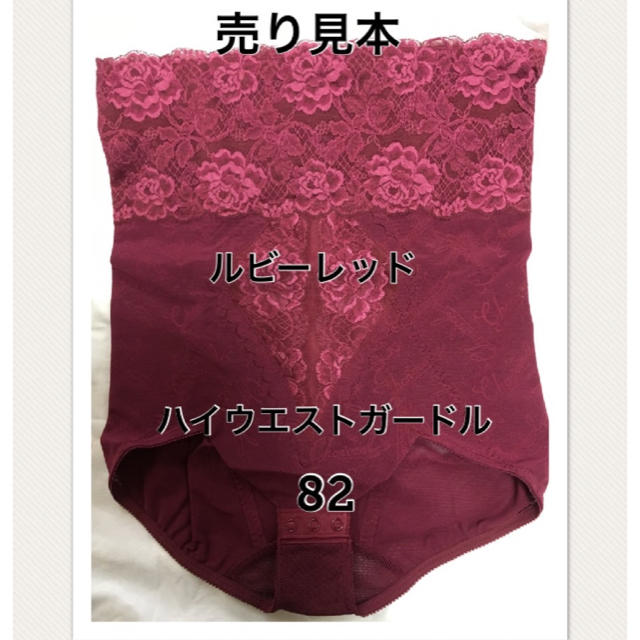 シャンデール☆ハイウエストガードル（82）の通販 by akiyo's shop｜ラクマ