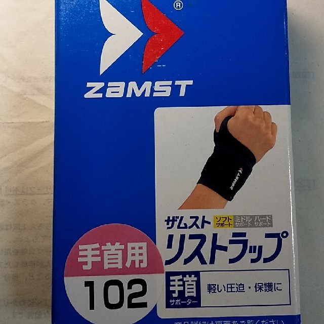 ZAMST(ザムスト)の手首サポーター スポーツ/アウトドアのトレーニング/エクササイズ(トレーニング用品)の商品写真