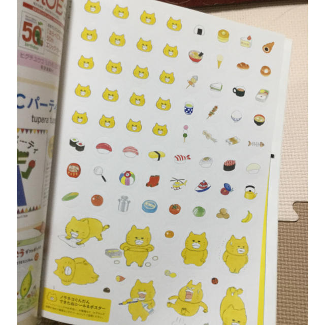 白泉社(ハクセンシャ)のノラネコぐんだん エンタメ/ホビーの本(絵本/児童書)の商品写真