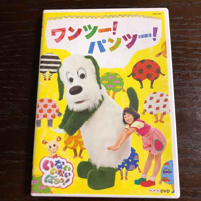 いないいないばあ☆ワンツーパンツー DVD エンタメ/ホビーのDVD/ブルーレイ(キッズ/ファミリー)の商品写真