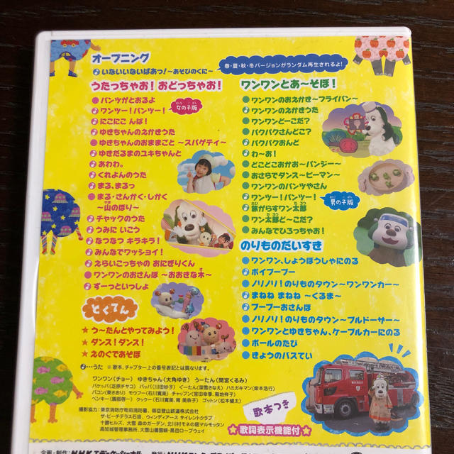 いないいないばあ☆ワンツーパンツー DVD エンタメ/ホビーのDVD/ブルーレイ(キッズ/ファミリー)の商品写真