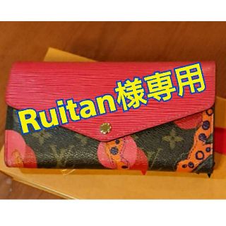 【中古】ルイヴィトン モノグラム・ラマージュ ポルトフォイユ