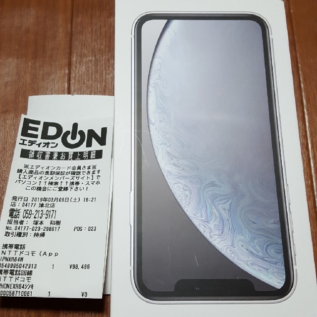 新品 iphoneXR(白) 64GB docomo 3/9購入