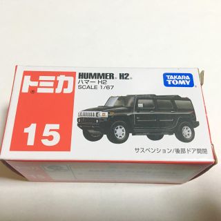 タカラトミー(Takara Tomy)のトミカ ハマー(ミニカー)