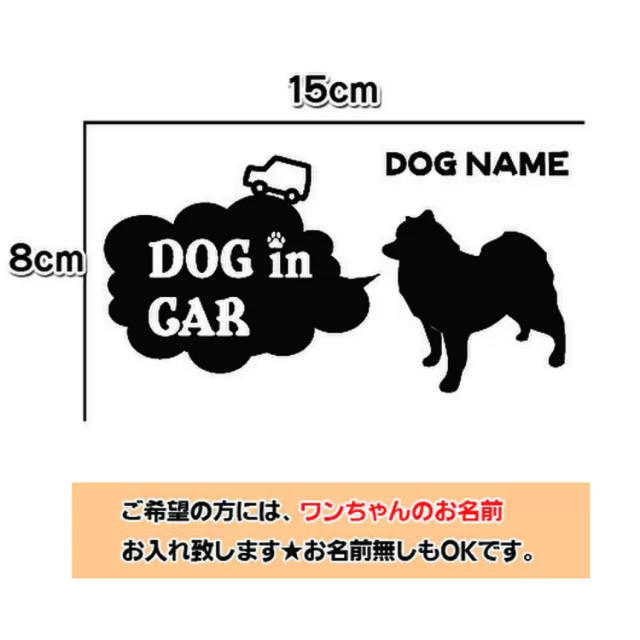 送料無料 サモエド ドッグインカー 犬 ステッカー リアガラス シルエット 車の通販 By 即購入ok 複数ご購入割引きあり ラクマ