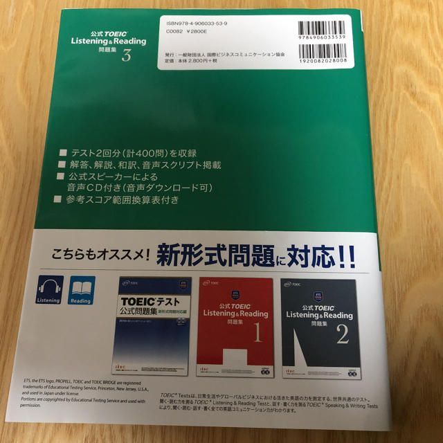  Michelle H 様専用公式TOEIC Listening  エンタメ/ホビーの本(資格/検定)の商品写真