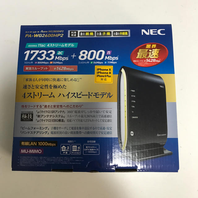NEC PA-WG2600HP2 美品 - PC周辺機器