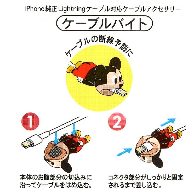 Disney(ディズニー)の♥新品♥ディズニーストア限定♥ケーブルバイト♥ドナルド スマホ/家電/カメラのスマホアクセサリー(その他)の商品写真