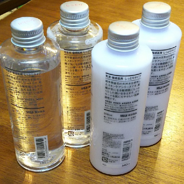 MUJI (無印良品)(ムジルシリョウヒン)の化粧水  乳液 コスメ/美容のスキンケア/基礎化粧品(化粧水/ローション)の商品写真