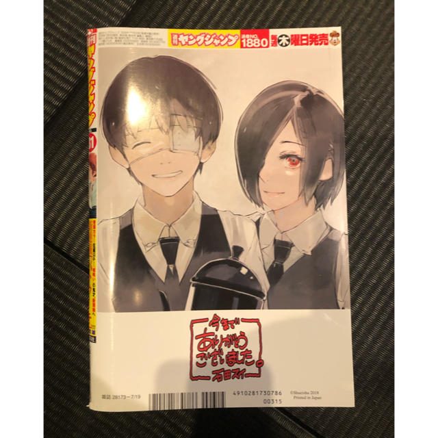 集英社 ヤングジャンプ18年no 31の通販 By ともちん S Shop シュウエイシャならラクマ