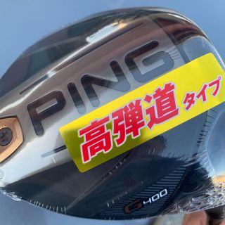 ピン(PING)のping ピン G400  ドライバー(クラブ)