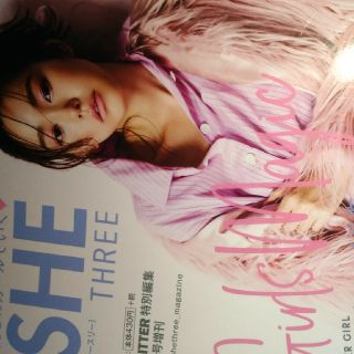 2冊1000円 GLITTER 増刊 2月号 SHE three(ファッション)