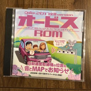 オービス ROM 中古品(カーナビ/カーテレビ)