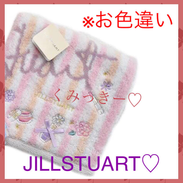 JILLSTUART(ジルスチュアート)のタオルハンカチ🌺グレー ストライプ レディースのファッション小物(ハンカチ)の商品写真