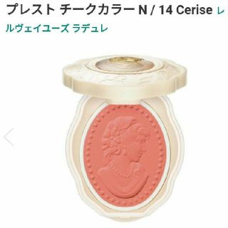 レメルヴェイユーズラデュレ(Les Merveilleuses LADUREE)の値下★新品未使用★レ・メルヴェイユーズラデュレ　プレストチークカラーN14(チーク)