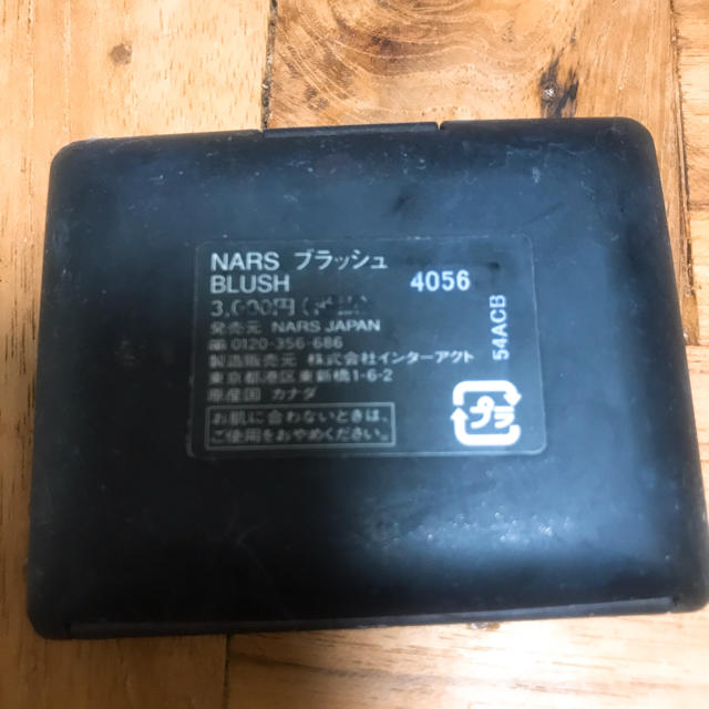 NARS(ナーズ)のNARS 限定チーク コスメ/美容のベースメイク/化粧品(チーク)の商品写真