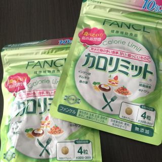 ファンケル(FANCL)のカロリミット(その他)