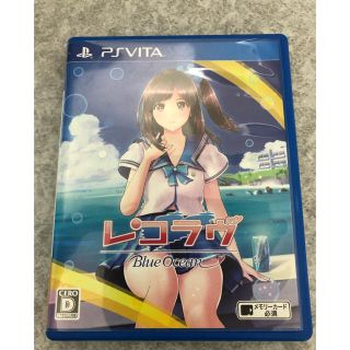 プレイステーションヴィータ(PlayStation Vita)のレコラヴ Blue Ocean(携帯用ゲームソフト)