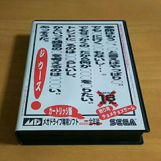 SEGA - 【MD】ジ・ウーズの通販 by G‐ソムリエ shop|セガならラクマ SEGA - 【MD】ジ・ウーズの通販 by G‐ソムリエ shop|セガならラクマ
