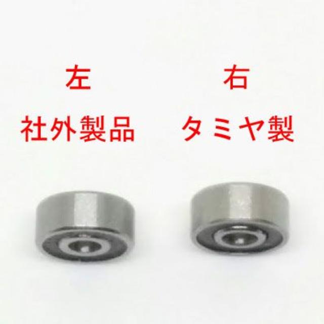ミニ四駆 620ベアリング 10個の通販 by アパマーケット|ラクマ