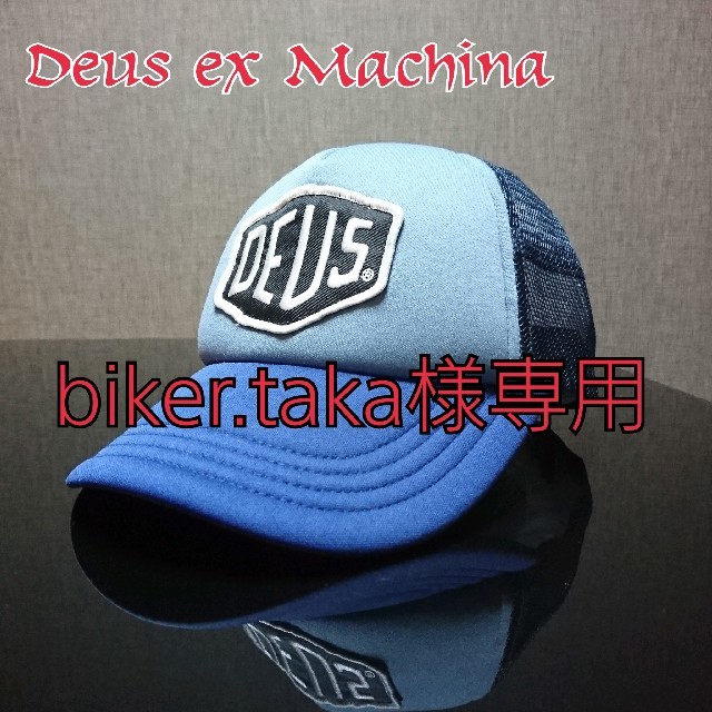 Deus ex Machina(デウスエクスマキナ)のbiker.taka様専用【Deus ex Machina】キャップ メンズの帽子(キャップ)の商品写真