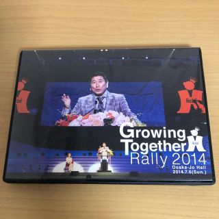 アムウェイ(Amway)のグローイングトゥゲザーラリー2014 DVD(その他)