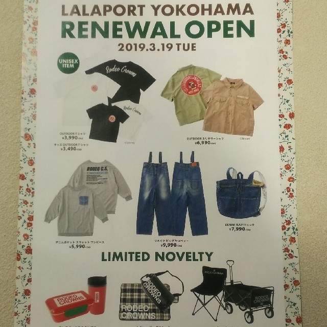 らむーん さま売約済みプラレール横浜線とrcwbららぽーと横浜店フライヤーの通販 By ラクマ らむーん さま売約済みプラレール横浜線とrcwbららぽーと横浜店フライヤーの通販 By ラクマ