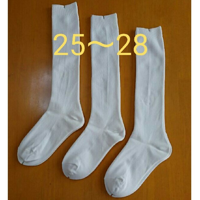 野球ソックス靴下 25〜28cm 3足セット