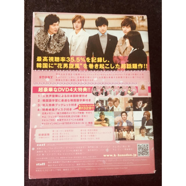 楽しい韓国語学習におススメ 花より男子 韓国版dvdの通販 By White Peach ラクマ