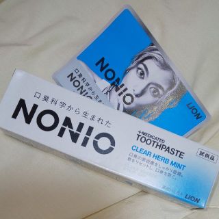 ライオン(LION)のNONIO 口臭予防歯磨き(口臭防止/エチケット用品)