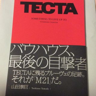 アクタス(ACTUS)のTECTA バウハウスの本 (その他)