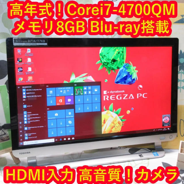 高年式！Win10高性能i7-4700MQ/ブルーレイ/メ8/HD3T/黒