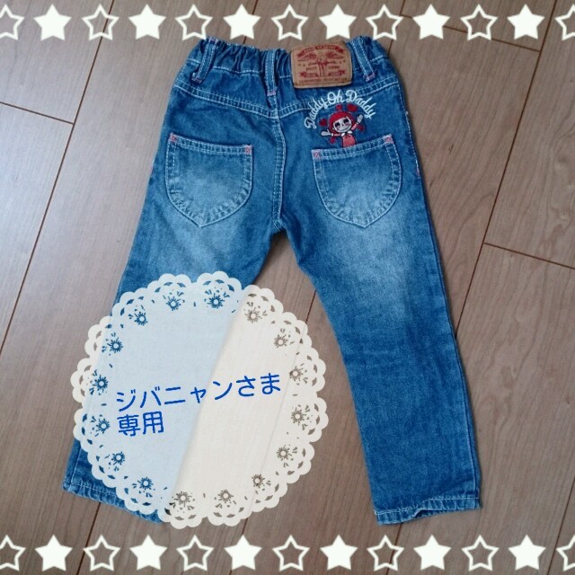 daddy oh daddy(ダディオーダディー)の95cm デニムパンツ キッズ/ベビー/マタニティのキッズ服女の子用(90cm~)(その他)の商品写真