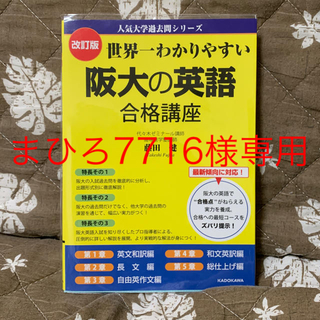 カドカワショテン(角川書店)のまひろ7716様専用(語学/参考書)