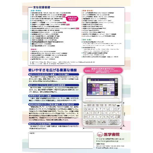 医学書院 看護医学電子辞書13 〈IS-N13000〉